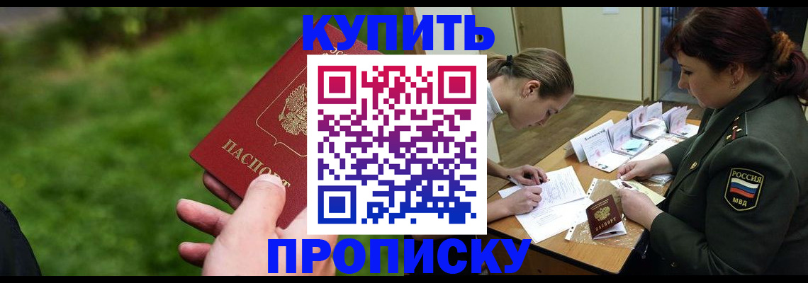 прописка иностранных граждан в Кирове